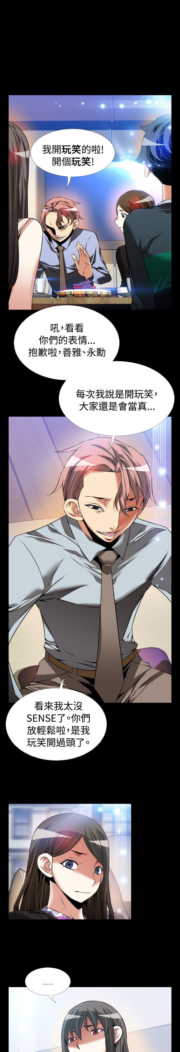 恋爱辅助器 第89話 第7页