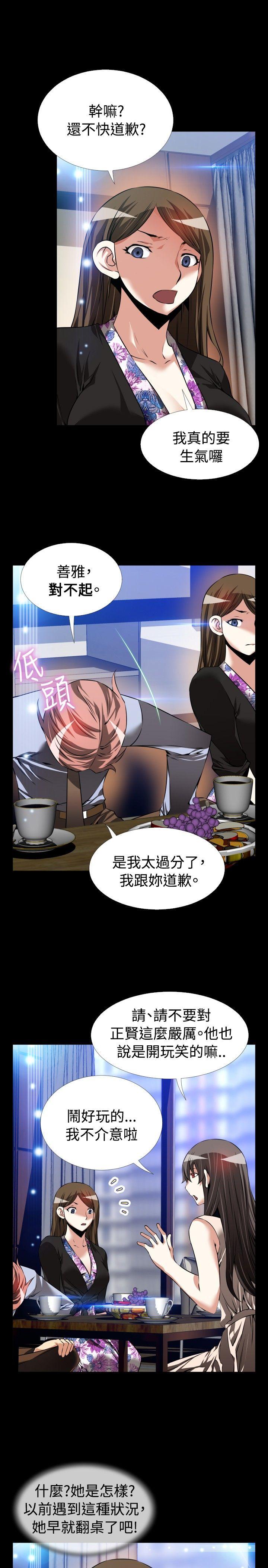 恋爱辅助器 第89話 第15页