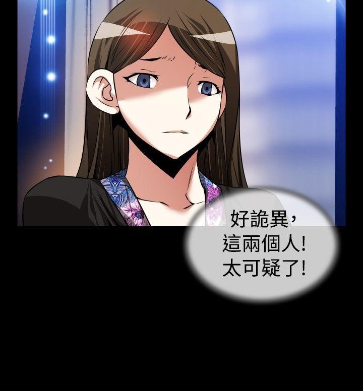 恋爱辅助器 第89話 第16页