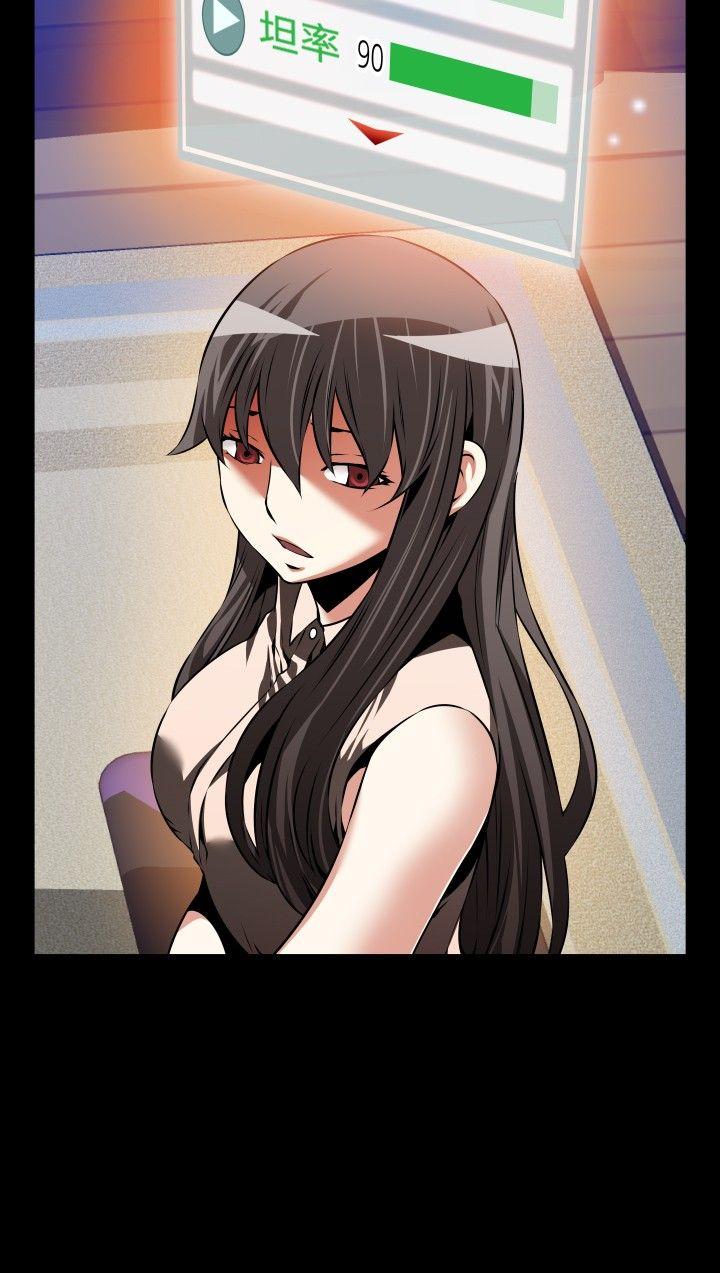 恋爱辅助器 第89話 第20页