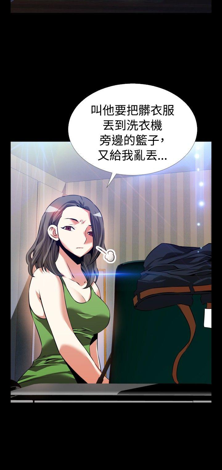 恋爱辅助器 第89話 第24页