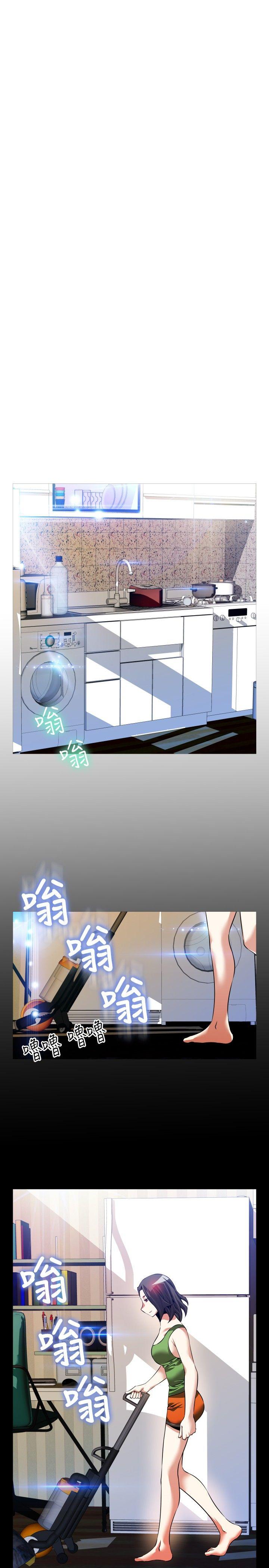 恋爱辅助器 第89話 第23页