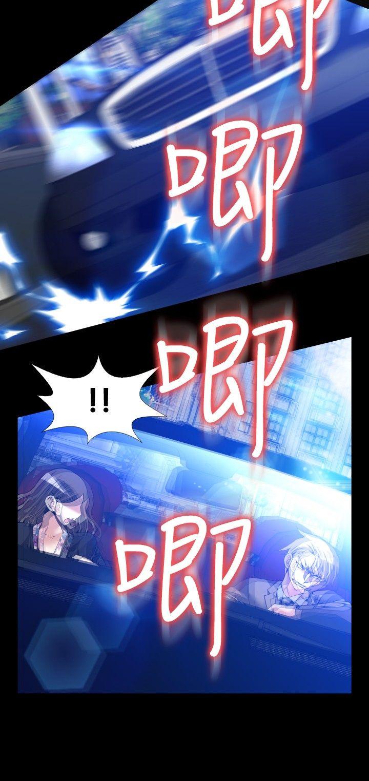 恋爱辅助器 第89話 第32页