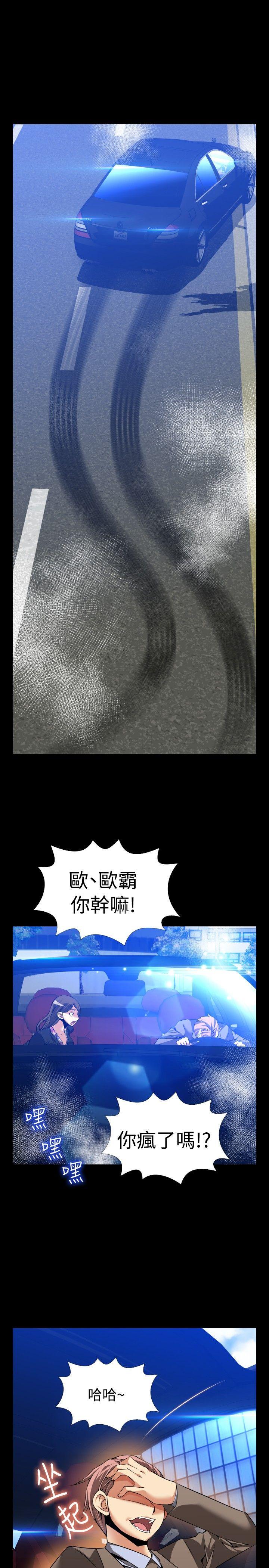 恋爱辅助器 第89話 第33页
