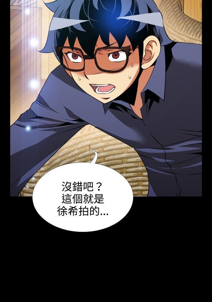 恋爱辅助器 第80話 第9页
