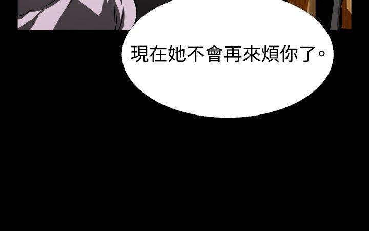 恋爱辅助器 第80話 第11页