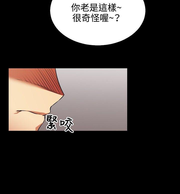 恋爱辅助器 第80話 第23页