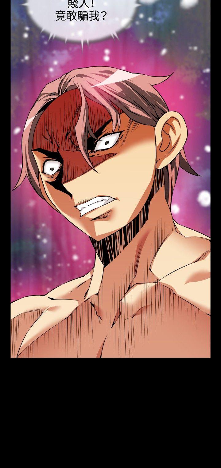 恋爱辅助器 第80話 第25页