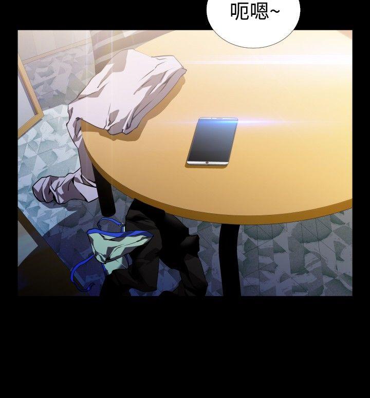 恋爱辅助器 第81話 第4页