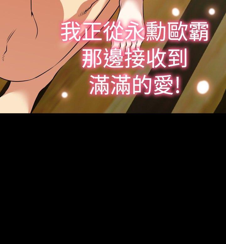 恋爱辅助器 第81話 第18页