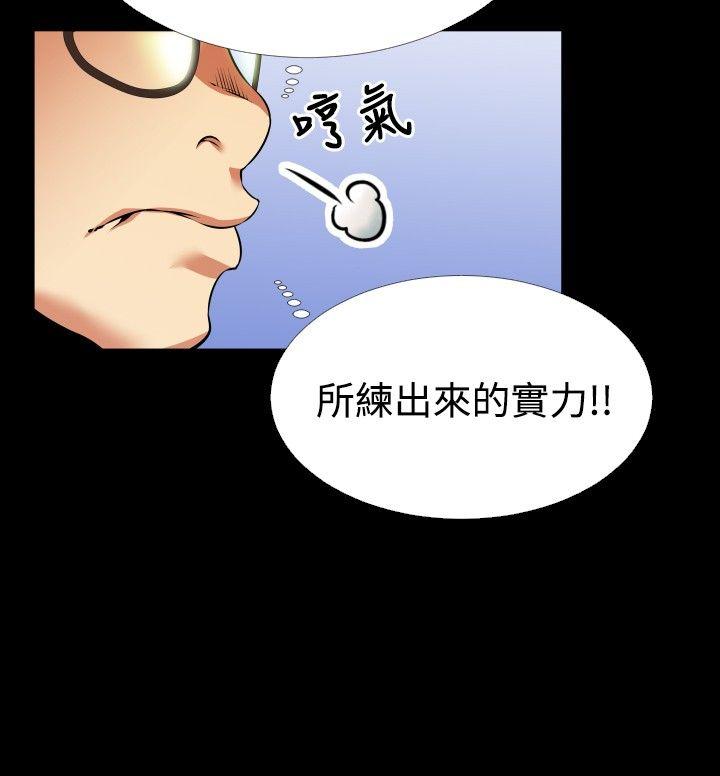恋爱辅助器 第81話 第20页