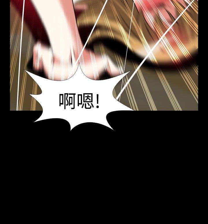 恋爱辅助器 第81話 第22页
