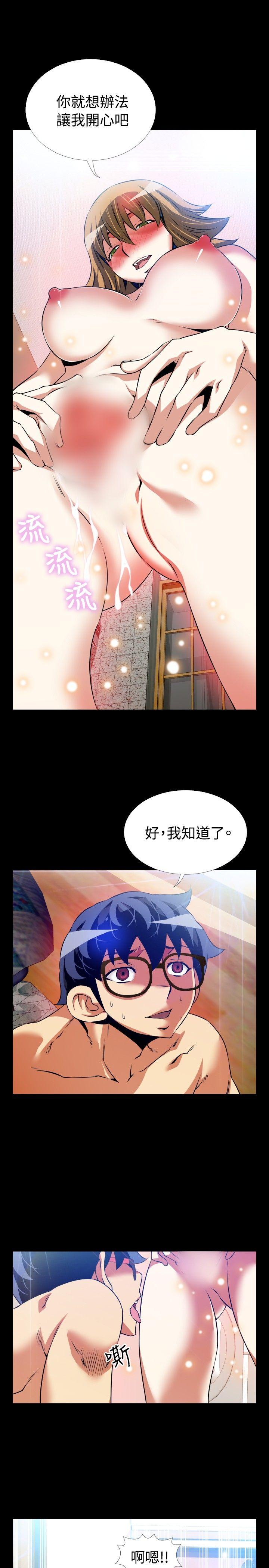 恋爱辅助器 第81話 第15页