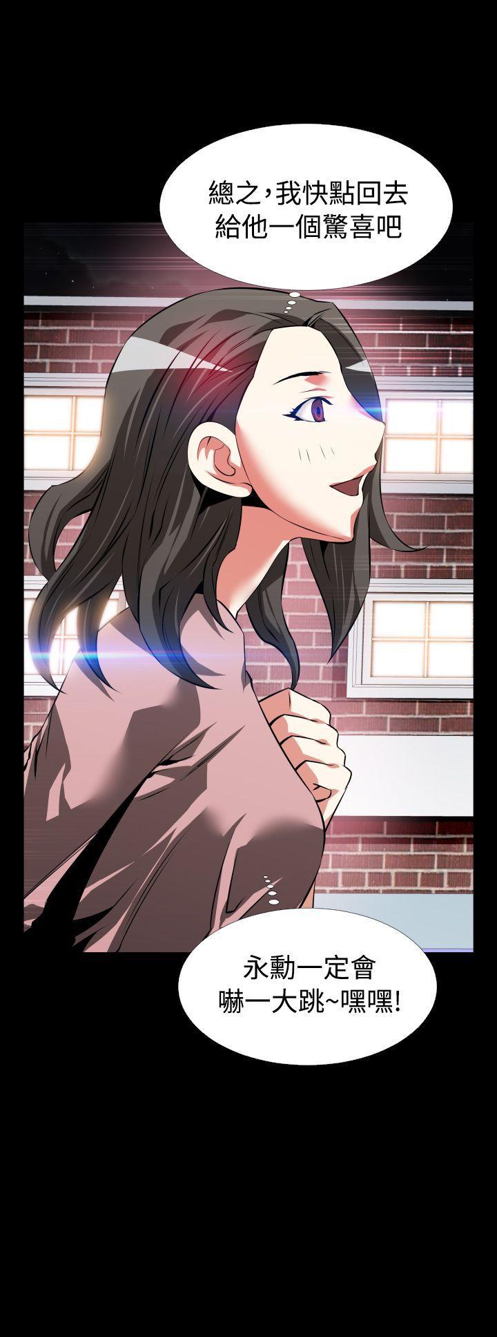 恋爱辅助器 第81話 第33页