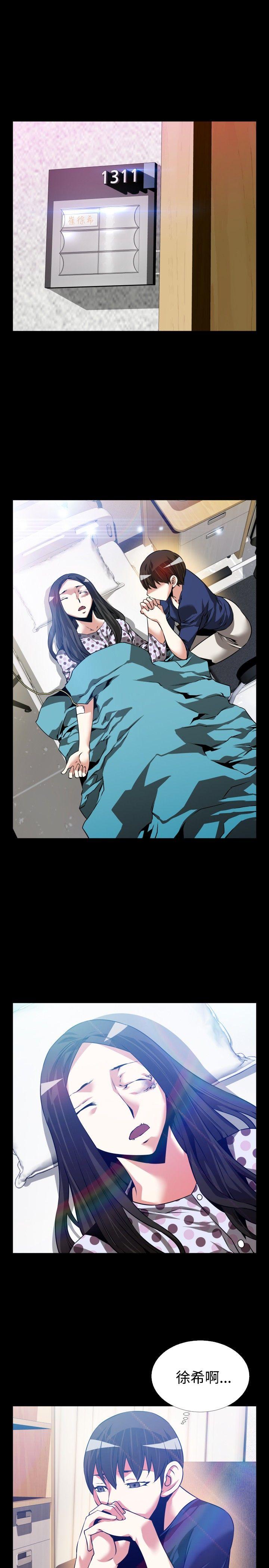 恋爱辅助器 第82話 第5页