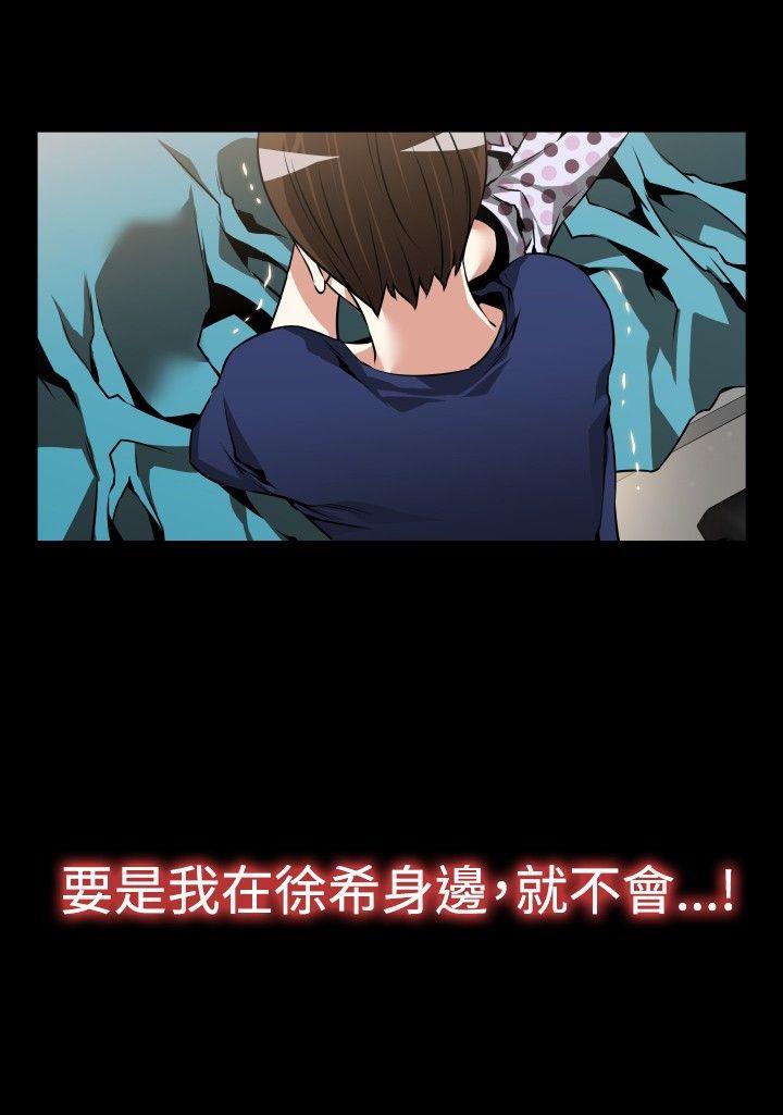 恋爱辅助器 第82話 第12页