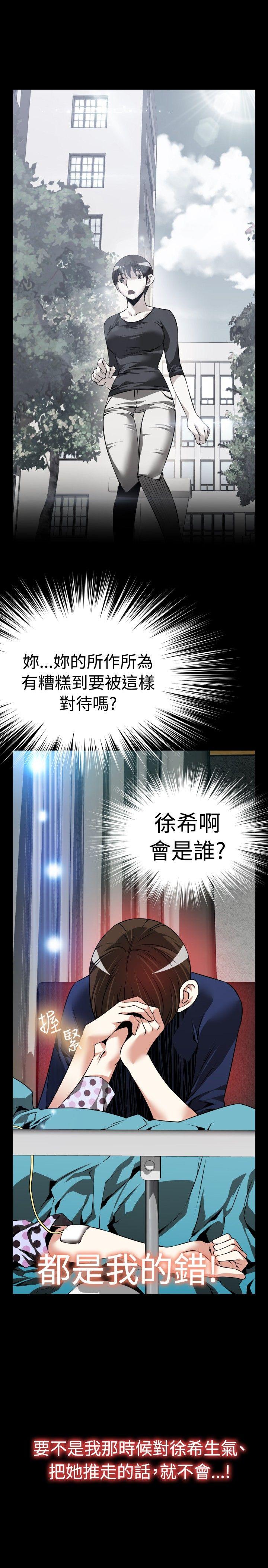 恋爱辅助器 第82話 第11页