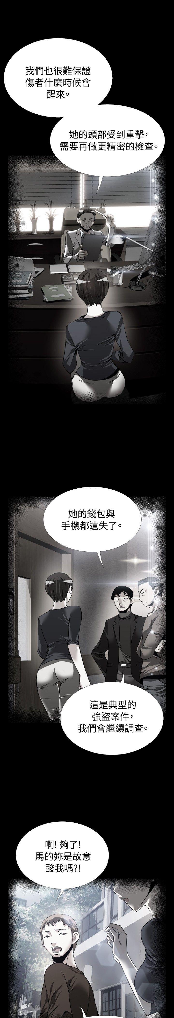 恋爱辅助器 第82話 第9页