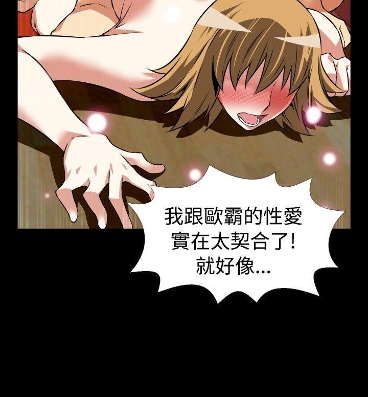 恋爱辅助器 第82話 第14页