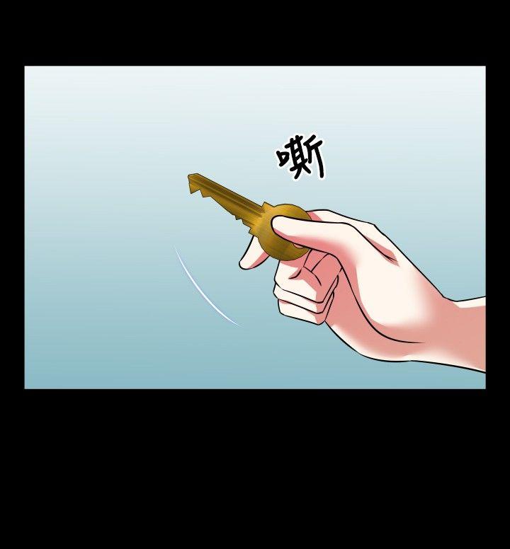 恋爱辅助器 第82話 第20页