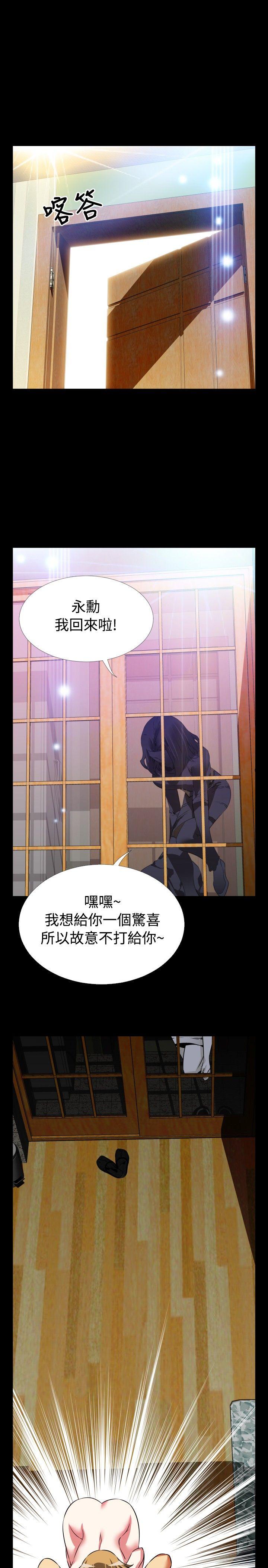 恋爱辅助器 第82話 第31页