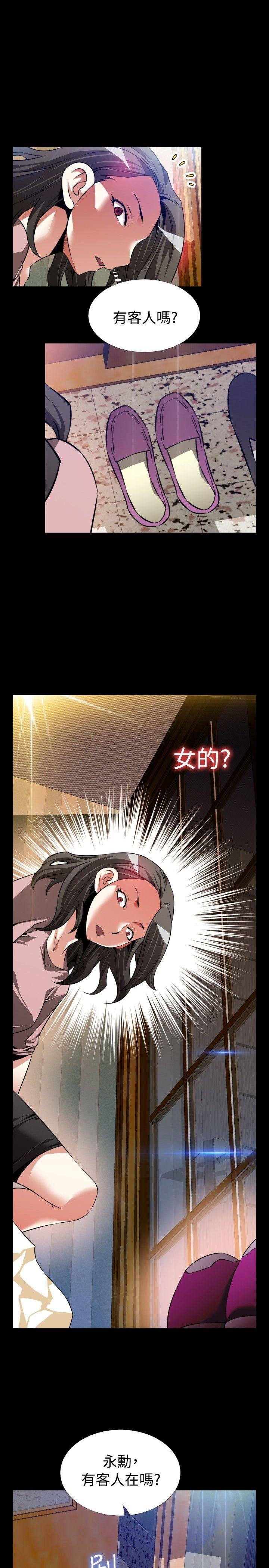 恋爱辅助器 第83話 第5页