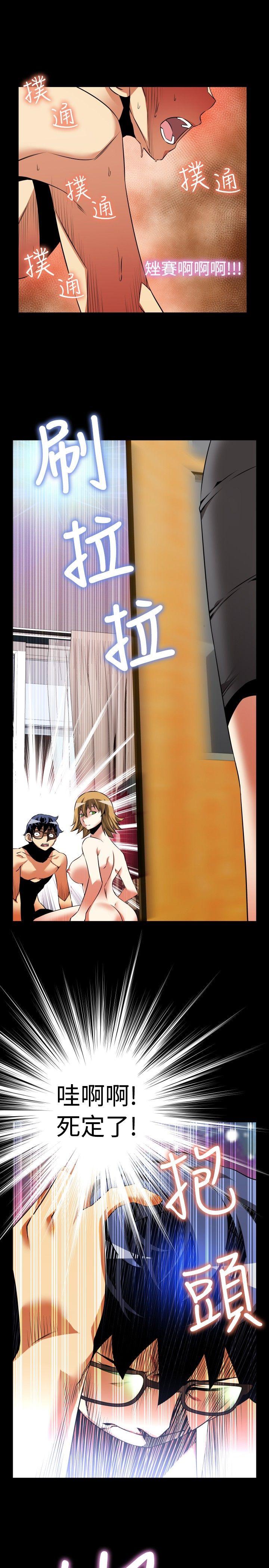 恋爱辅助器 第83話 第7页