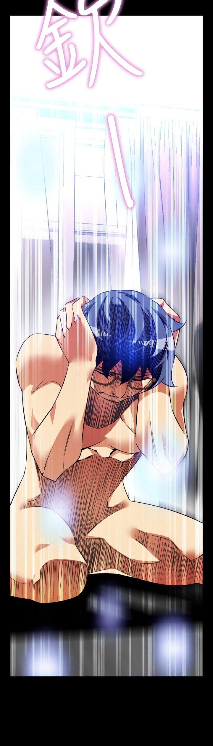 恋爱辅助器 第83話 第8页