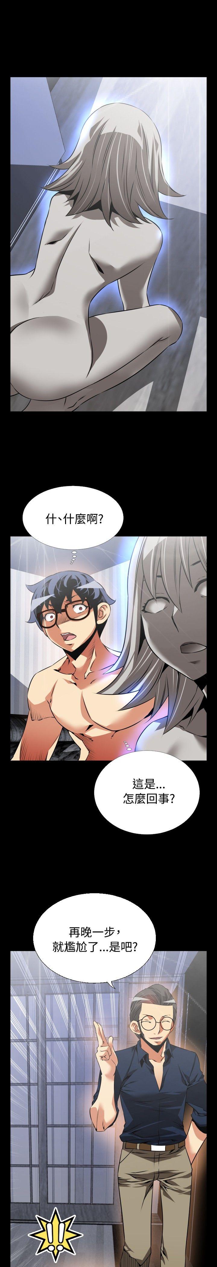恋爱辅助器 第83話 第11页