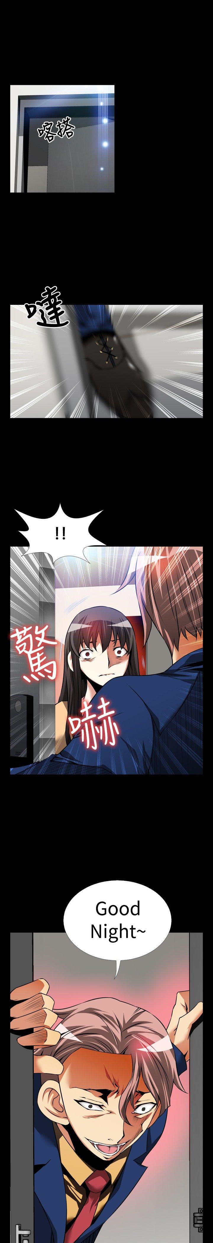恋爱辅助器 第83話 第31页