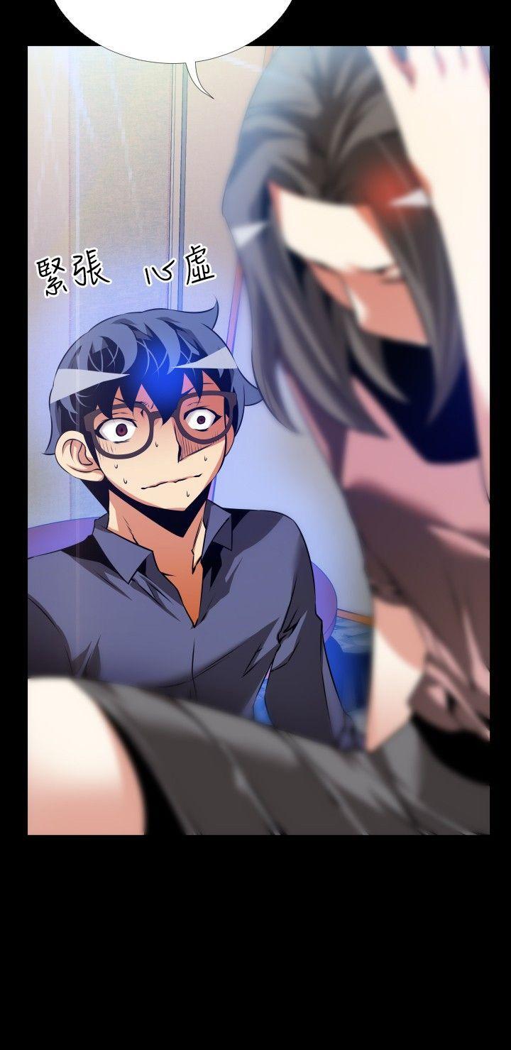 恋爱辅助器 第83話 第35页