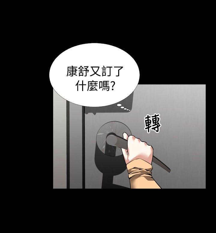恋爱辅助器 第83話 第30页