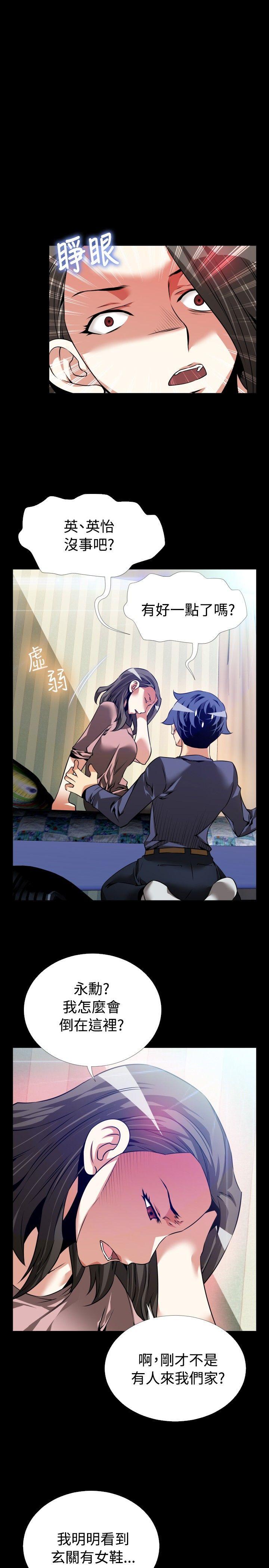 恋爱辅助器 第84話 第1页