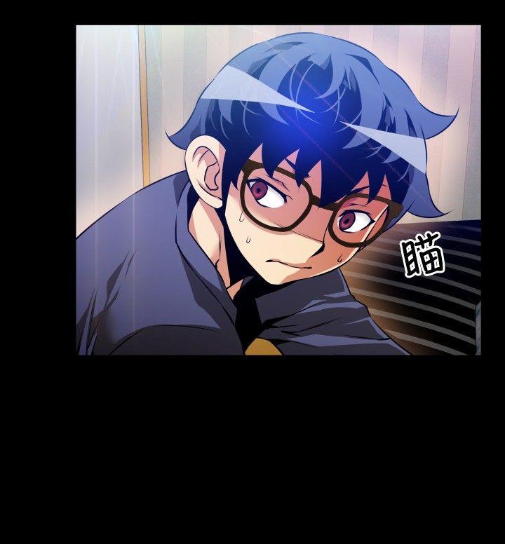 恋爱辅助器 第84話 第4页