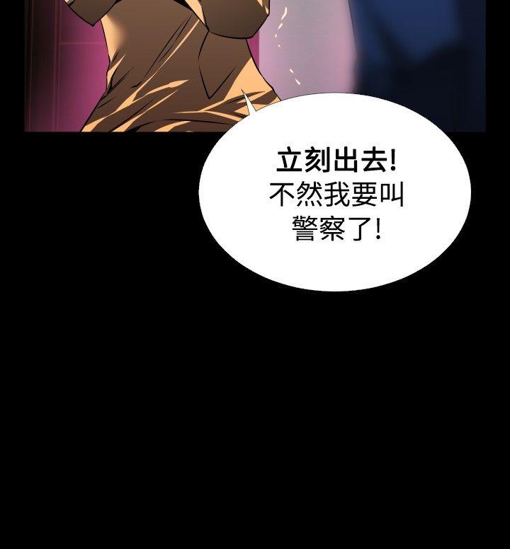 恋爱辅助器 第84話 第10页