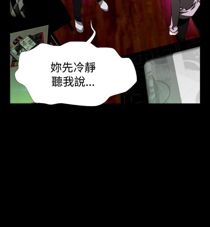 恋爱辅助器 第84話 第18页