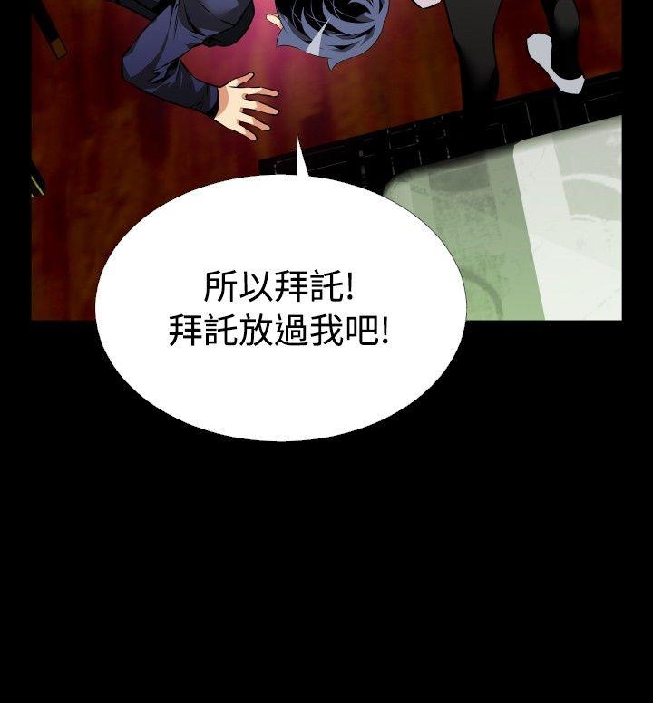 恋爱辅助器 第84話 第20页