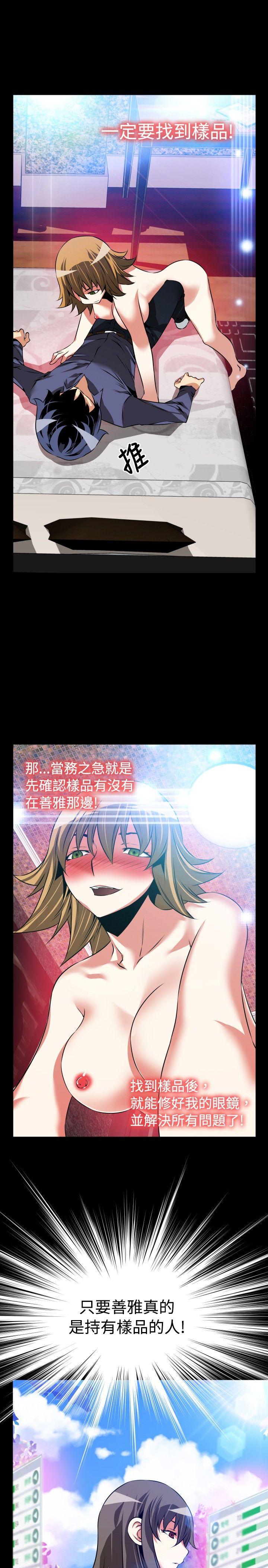 恋爱辅助器 第85話 第1页