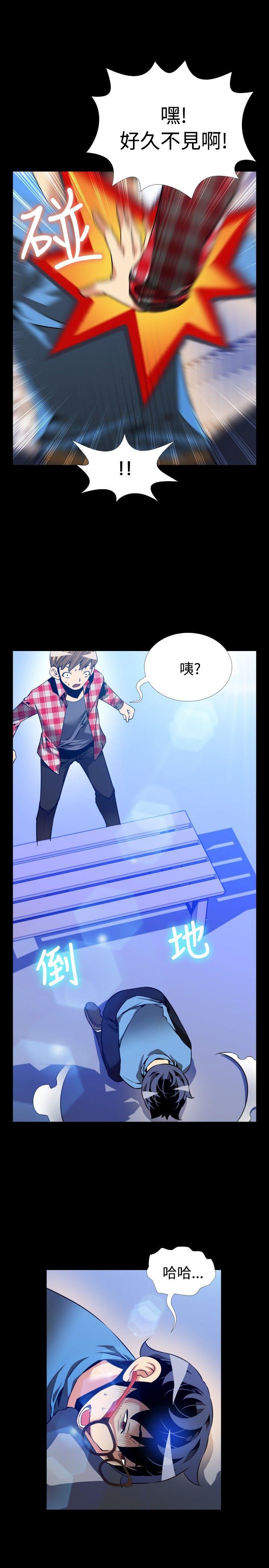 恋爱辅助器 第85話 第9页