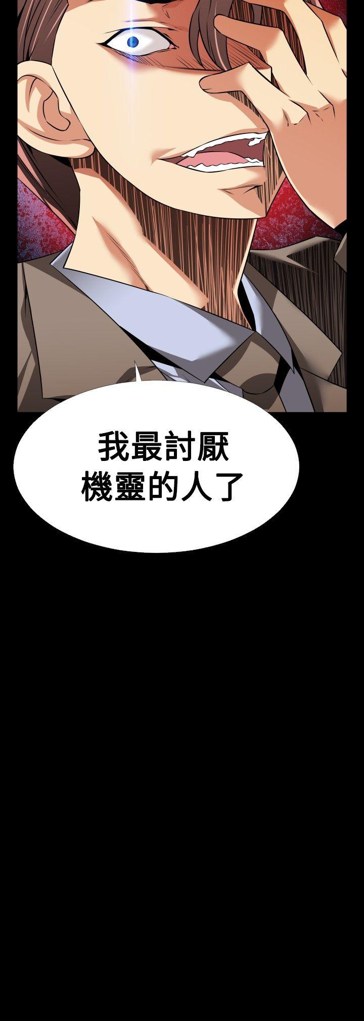 恋爱辅助器 第90話 第4页