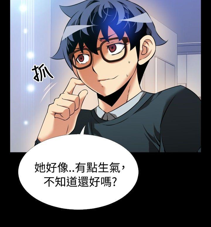恋爱辅助器 第90話 第8页