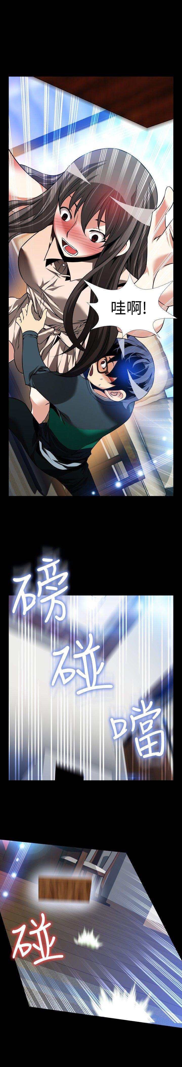 恋爱辅助器 第90話 第19页
