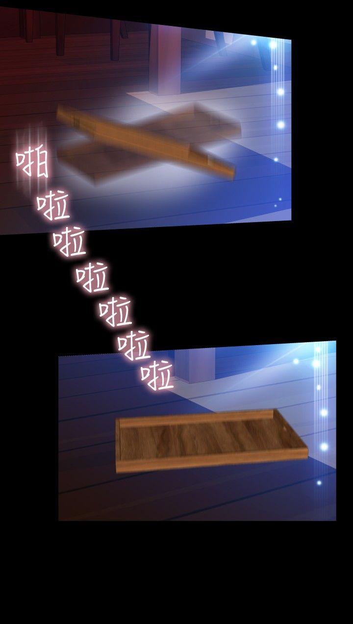 恋爱辅助器 第90話 第20页