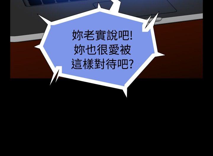 恋爱辅助器 第90話 第30页