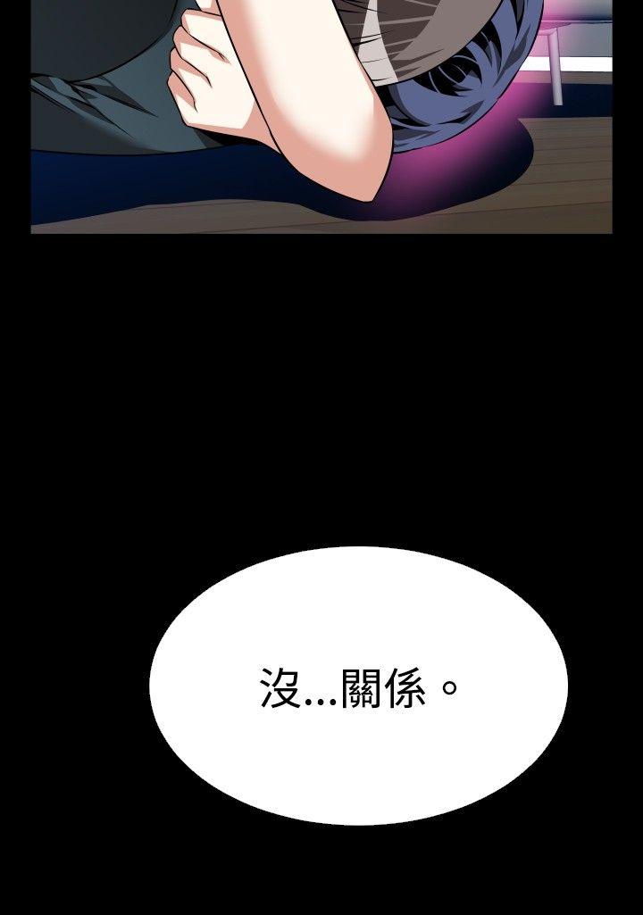 恋爱辅助器 第90話 第24页