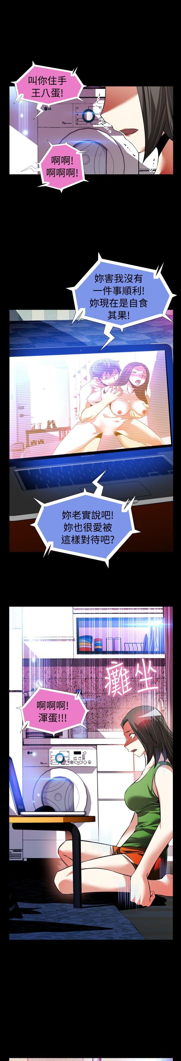 恋爱辅助器 第91話 第1页