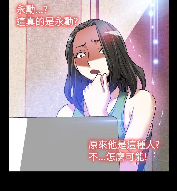 恋爱辅助器 第91話 第2页