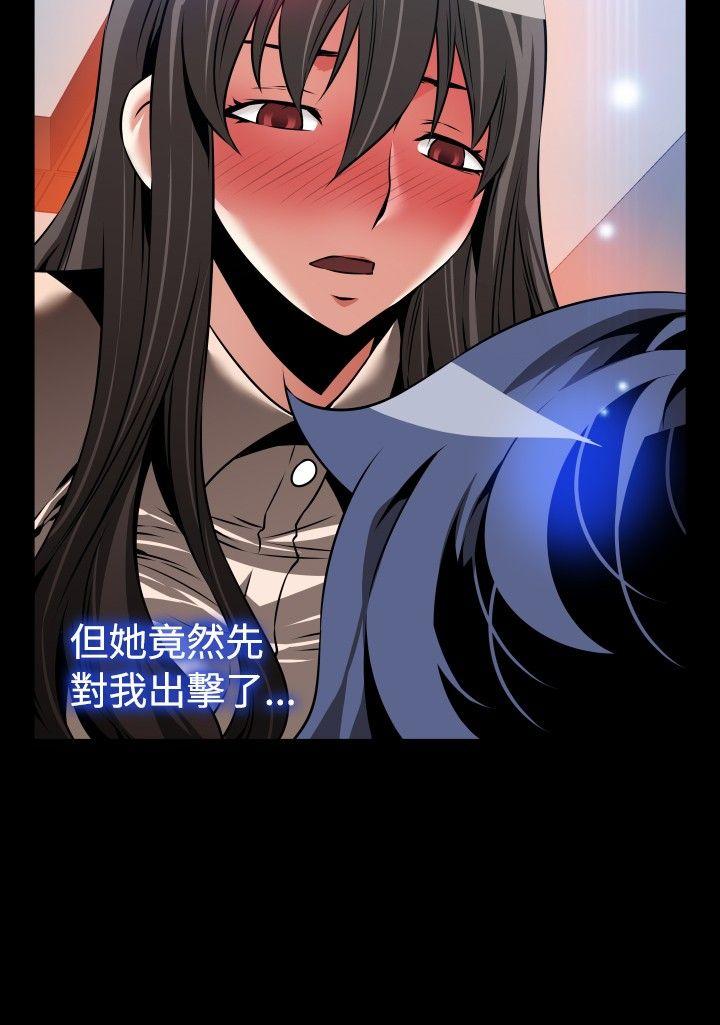 恋爱辅助器 第91話 第8页