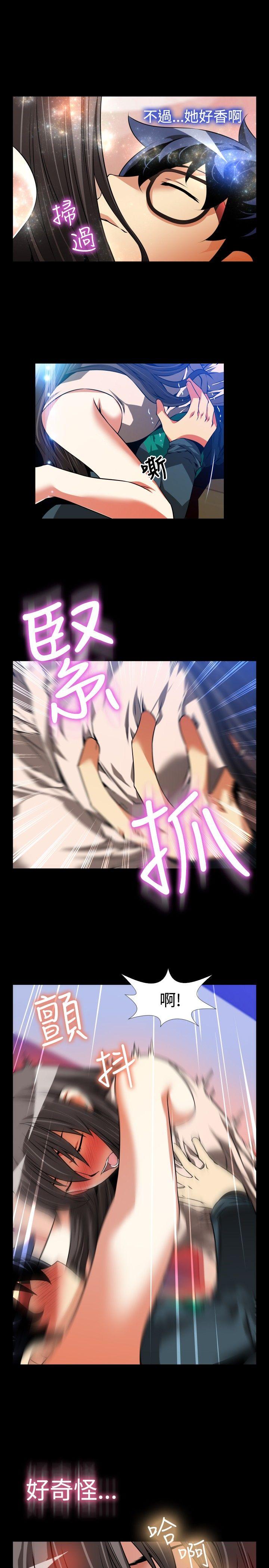 恋爱辅助器 第91話 第9页