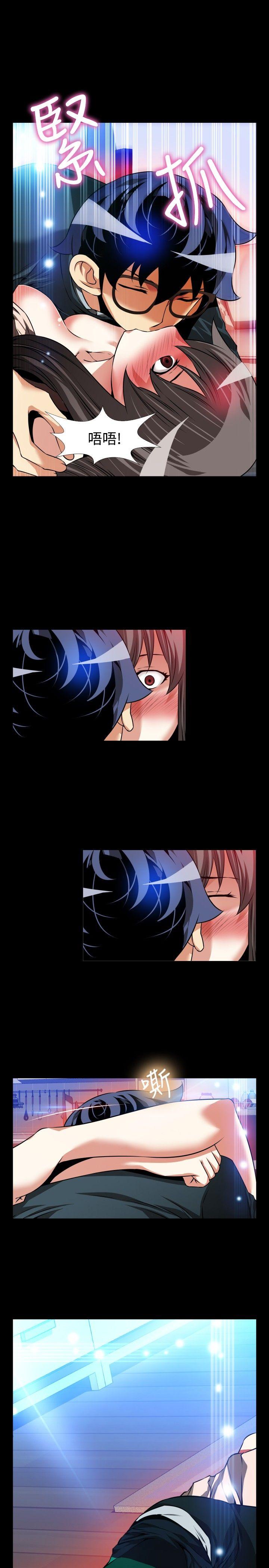 恋爱辅助器 第91話 第17页
